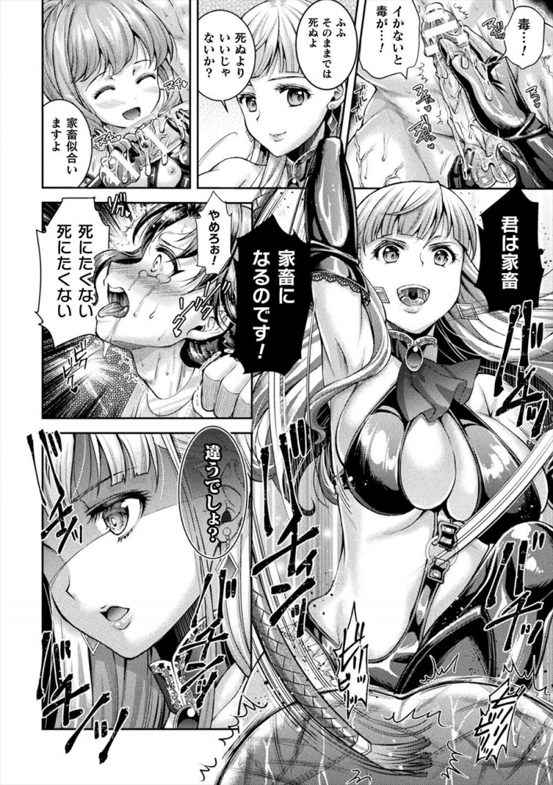 【エロ漫画】EDなショタが送られてきてドSな巨乳美女がすぐに我慢していると察して、前立腺を刺激してフルボッキさせ3P逆レイプする!