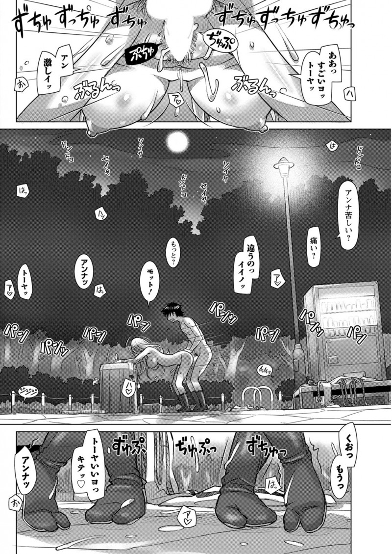 父親の会社と取引のある海外の飲料メーカーの社長令嬢の相手をすることになった少年が、金髪巨乳美人な彼女を地元の夏祭りにつれていき子供神輿を見て自分もやりたいと言いだしふんどし姿になりずっと勃起が収まらず彼女も気づいていて、両思いだった二人がいちゃラブ初体験したった♡