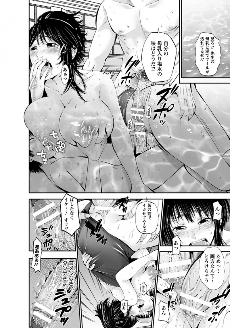 【エロ漫画】スイミングスクールの爆乳先生の下着でオナニーしている姿を見られたショタ生徒が先生に襲いかかり中出しレイプ！