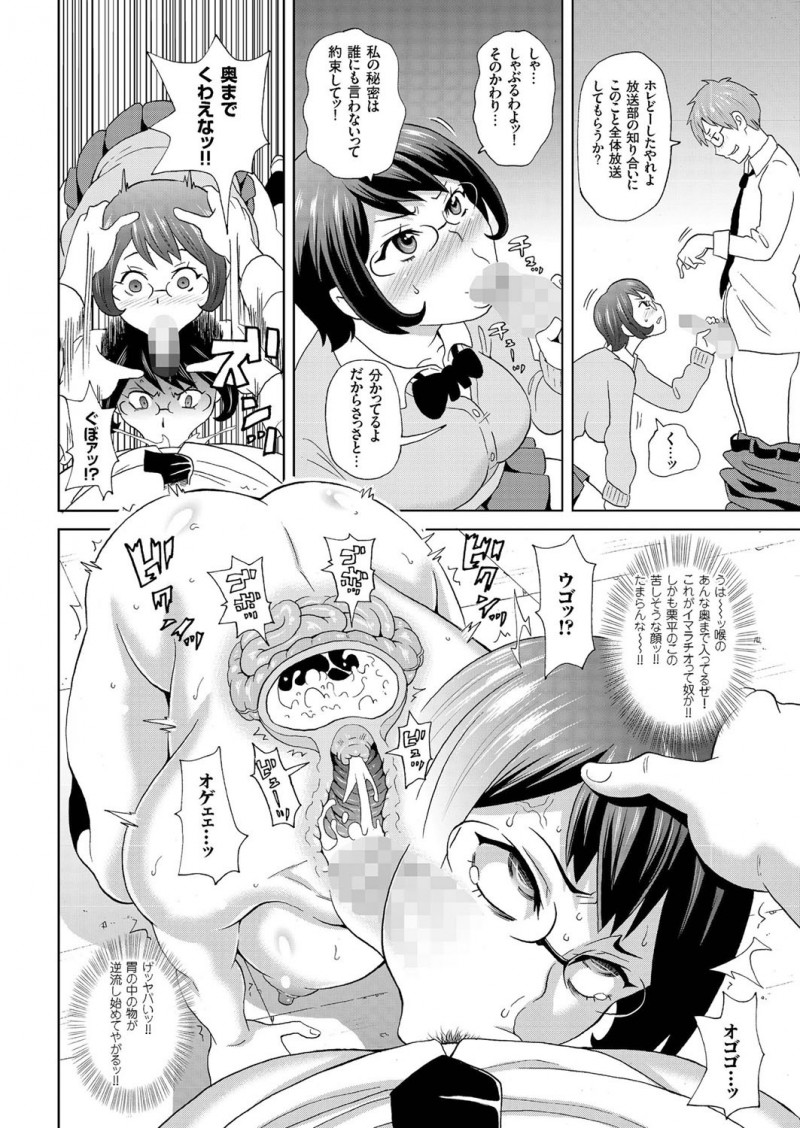 【エロ漫画】宇宙人にメガネを魔改造されて女子の服や身体が透けて見える様になった男子が、いつもツンツンしている委員長がバイブを仕込んでいるのを見つけ脅迫して中出しレイプするｗ