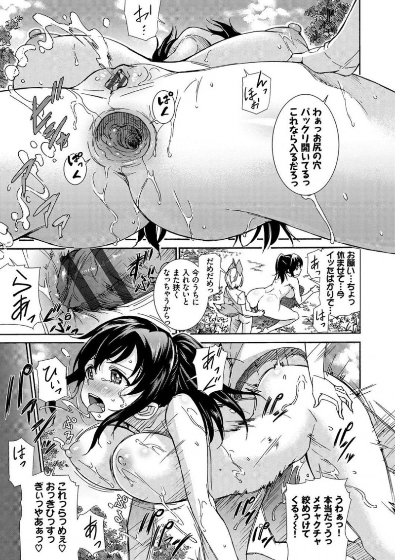 【少年漫画】部活合宿で走り込み中に河原でサボっていた巨乳JK…いきなりいい匂いがしてきたと思ったら手が止まらずオナニー！それを見ていた2人のショタに話しかけられたと思ったら意識を失い、目が覚めるとショタ達が身体を触っていた！夢だと勘違いしたJKは3Pで2穴同時挿入で中出し絶頂！【来太】