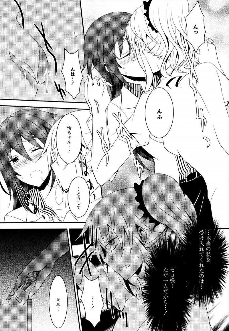 【エロ漫画】女王様をやめて働きはじめた病院の院長が常連のドM嬢で、彼女がもう自分がいなくなったSMクラブにまた行こうとするのをとめて百合レイプしてしまう！