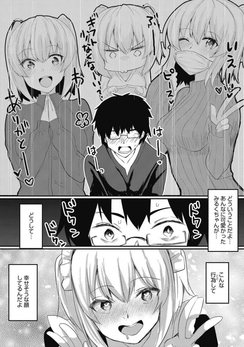 【少年漫画】突然の引退配信を告知した女性配信主…ファンの一人が配信を見るとそこには盛った顔でメイド服を着ている配信主と古参リスナーのセックス配信だった！2穴同時挿入されアヘ顔で悦びながら中出しされる！【あび】