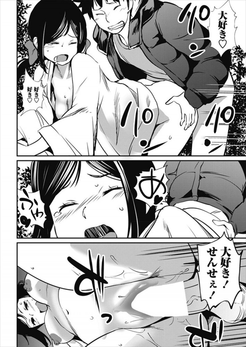 【エロ漫画】実家で巫女をしていた美少女JKが生徒たちの合格祈願にきた大好きな先生がおみくじで大凶を引いて落ち込んでいたので、神社の裏に連れ込み中出しセックスをして元気づける！
