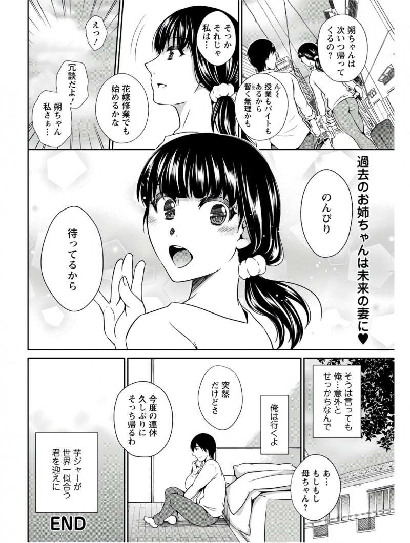 男と別れるたびに突然訪ねてくる年上の幼なじみを泊めることになった男が、ついに一線を越えて激しくいちゃラブ中出しセックスしてしまう！