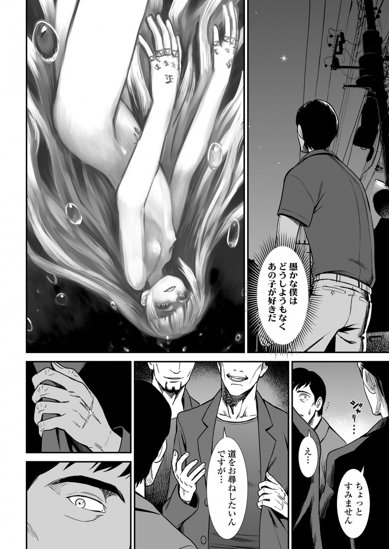 大雪の日に血まみれで倒れていた美少女サキュバスと同棲することになった男が、サキュバスには精子を食べるのが一番の治療と言われて毎日精子を搾り取られていたが…！？