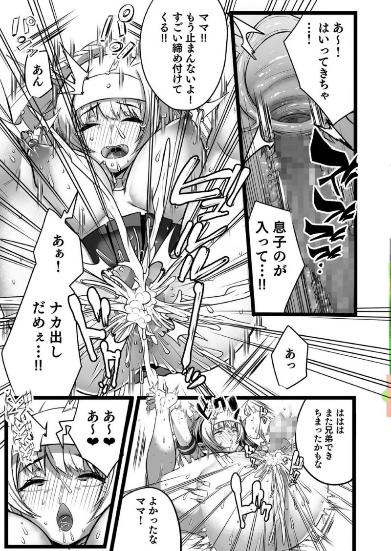 昔ビッチだったことをバラすと脅され男たちに犯される人妻…ショタ息子も男の娘に開発されて犯され生ハメ調教セックスで親子一緒に肉便器堕ち【ママルダシア：僕とママの姫ゴト】