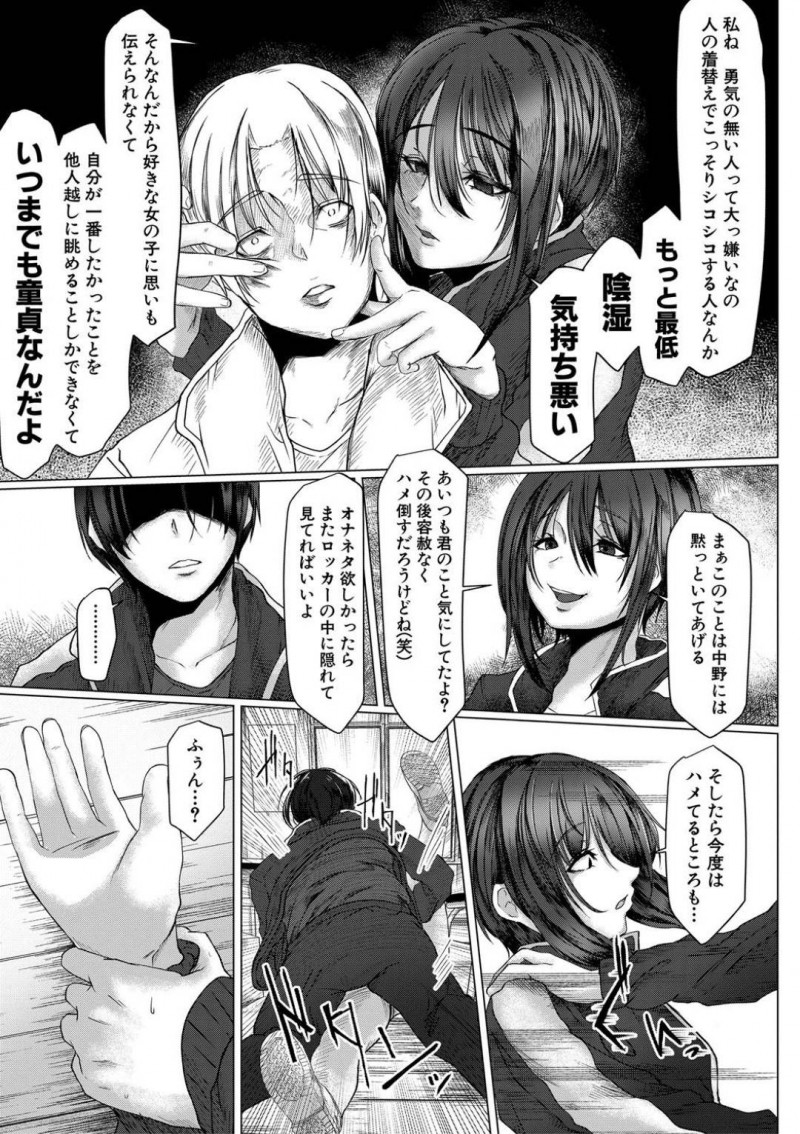 【少年漫画】陸上部の高嶺の花の巨乳JK…部室で男子部員がこっそり彼女の下着でオナニーをしていると先輩とJKが入ってきてフェラ！2人は付き合っていることを知って男子部員はJKにそのことを話すが挑発され犯すように連続中出しセックス！【泥っせる】