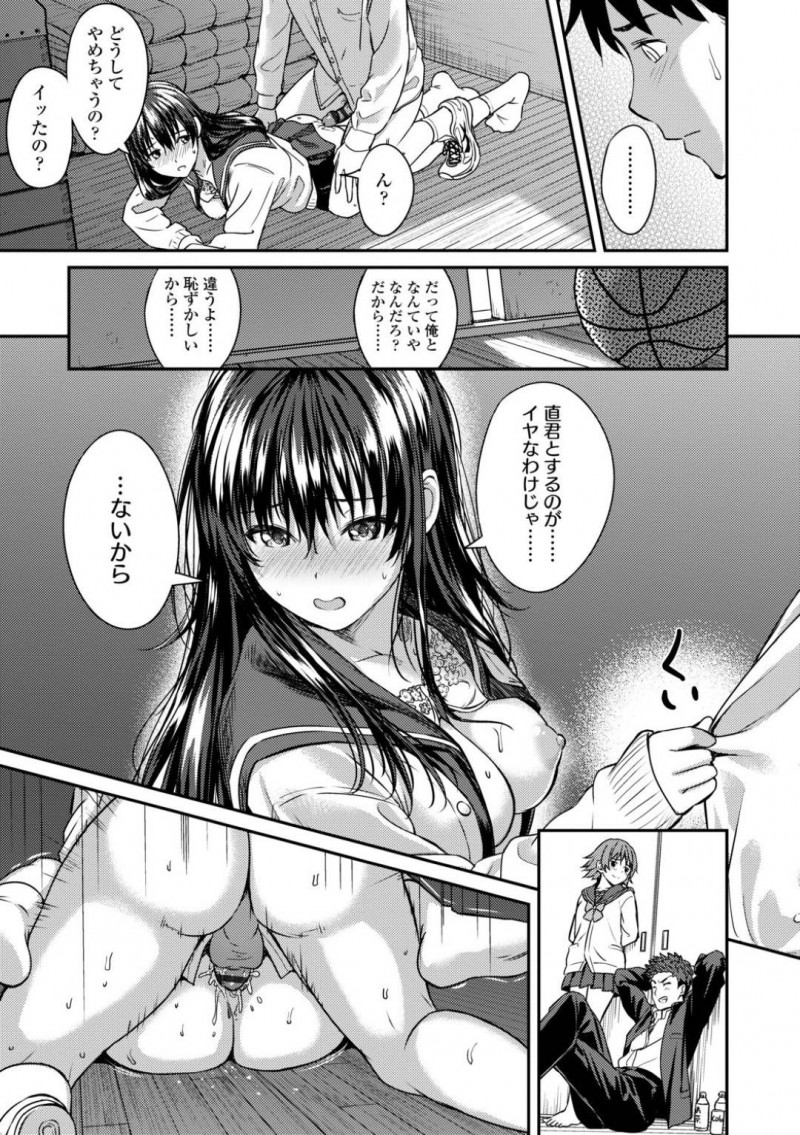 【少年漫画】卒業間近のバスケ部マネージャー…片思い中の同級生といい感じの雰囲気だったが外から聞こえてきた友達のセックスに思わず見入ってしまう！スイッチが入ってしまった2人もそのままセックス！体育倉庫で甘酸っぱい距離感にモヤモヤしながらも中出し！【大空若葉】