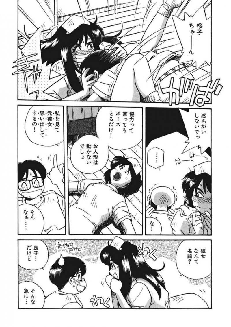 【エロ同人誌】生理前のムラムラする時期にロケに行ってしまった旦那を思ってオナニーが止まらないJK嫁…しかしオナニーでは足りなくなってしまいスタジオを覗くとスタッフがオナニー中！元彼女にダッチワイフを見立てていた彼のお手伝いをすることに！【うにぁぼ】