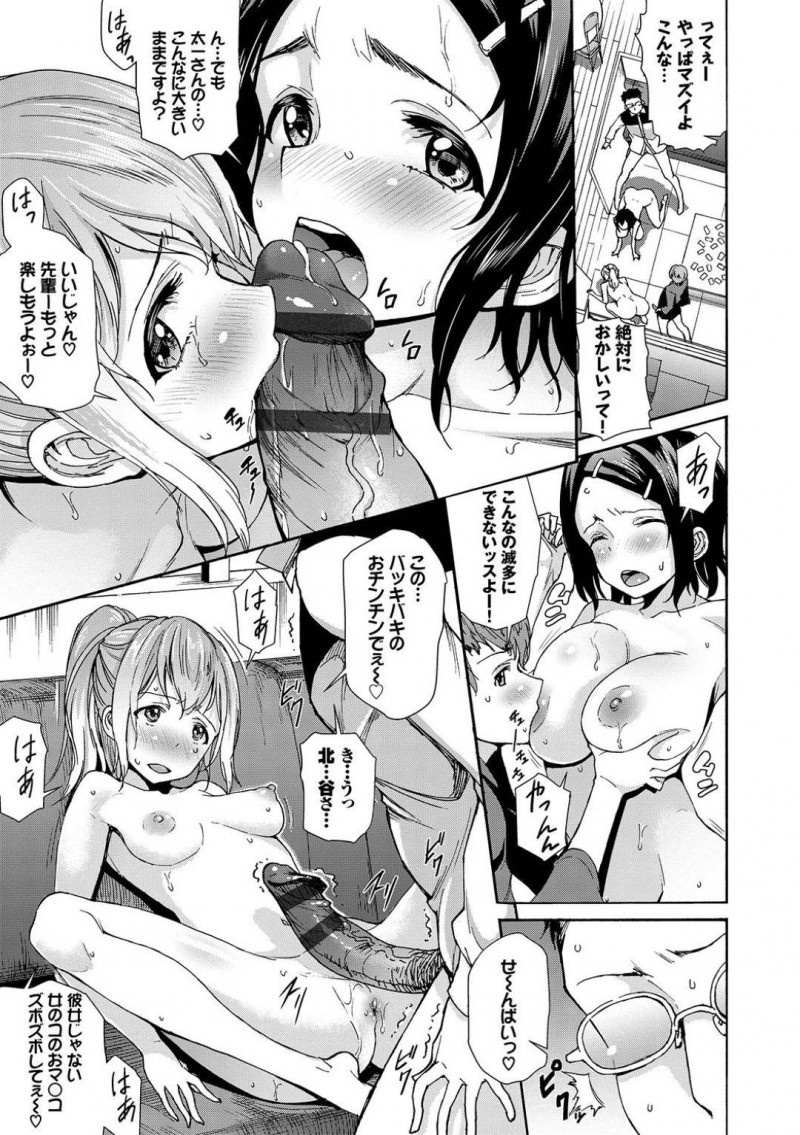 【少年漫画】ゲームカフェにやって来たWカップル…いわくつきの神経衰弱で遊ぶことになりエッチな命令をこなしていく！どんどん変な空気になってしまい4Pが始まってしまう！【来太】