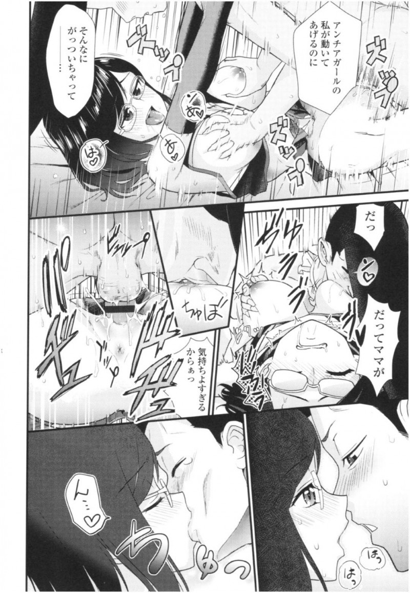 【少年漫画】不良になってしまった幼馴染が気になる真面目な処女委員長…幼馴染がアンチアガールを覗いていると知って委員長は入部！幼馴染を捕まえて癒すことに！全てが初めてでぎこちない委員長が初セックス！【わなお】