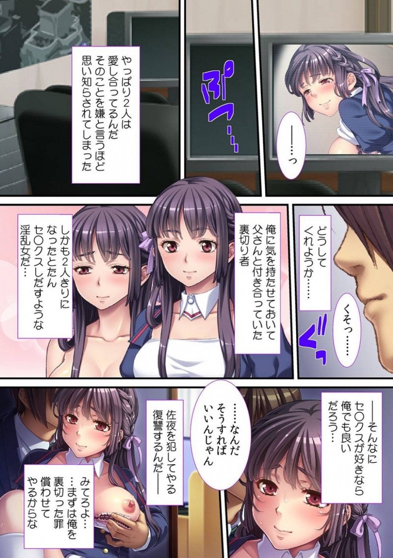 【少年漫画】毎朝幼馴染を起こしに来てくれる美女JK…ある晩トイレに行こうとするとJKと幼馴染の父がセックスしていた！名前で呼び合い激しく求めあう場面を見て動揺する幼馴染！見られているとは知らずJKは絶頂潮吹き！【Red.D】