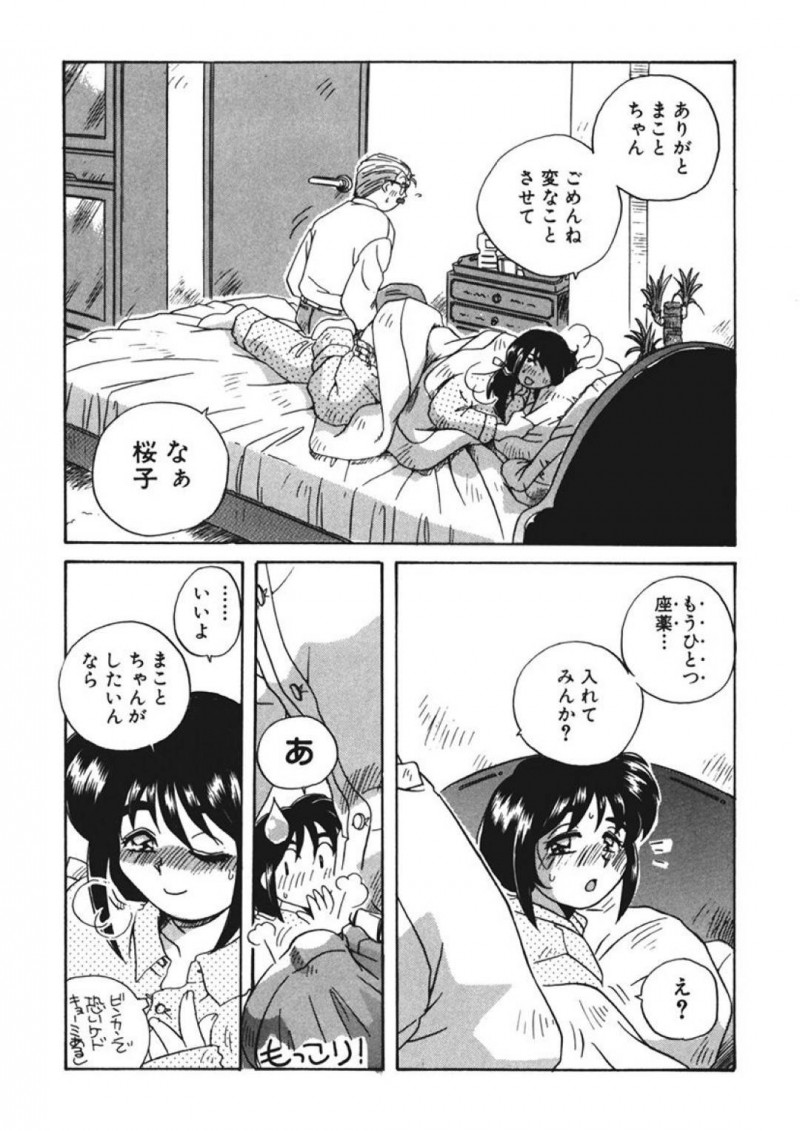【エロ同人誌】妊娠疑惑が浮上した人妻JK…産みたいと旦那に伝え病院に行くことに！しかし翌日熱が出てしまい座薬を旦那が入れると興奮してしまった！汗をかいて熱を下げるためと妊娠疑惑で中出しできることもあって2日連続セックス！【うにぁぼ】