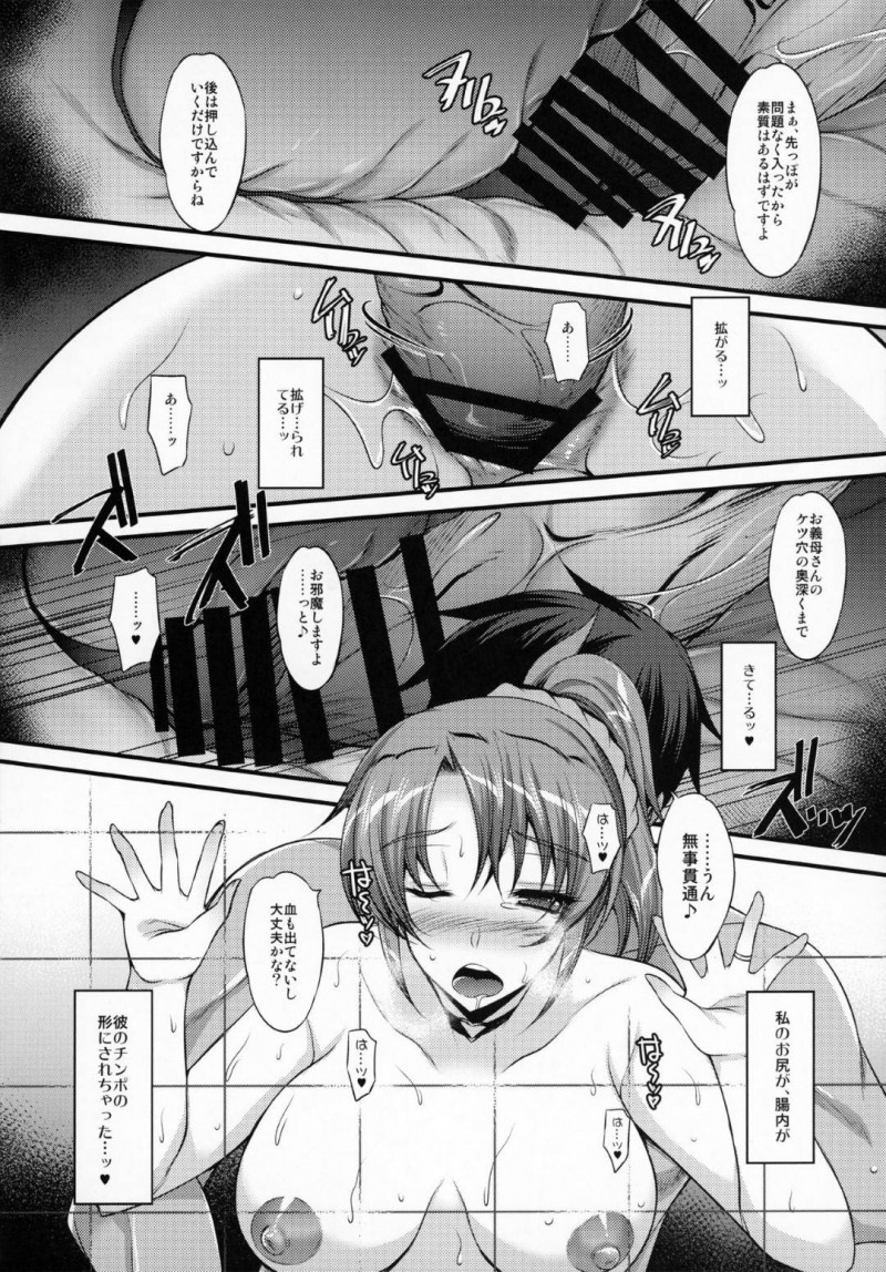 娘のチャラい彼氏と不倫する爆乳母…毎日調教され生ハメセックスしまくりアナル開発でアナル処女も奪われ寝取られ快楽堕ち【息吹ポン：カノママオトシ。】