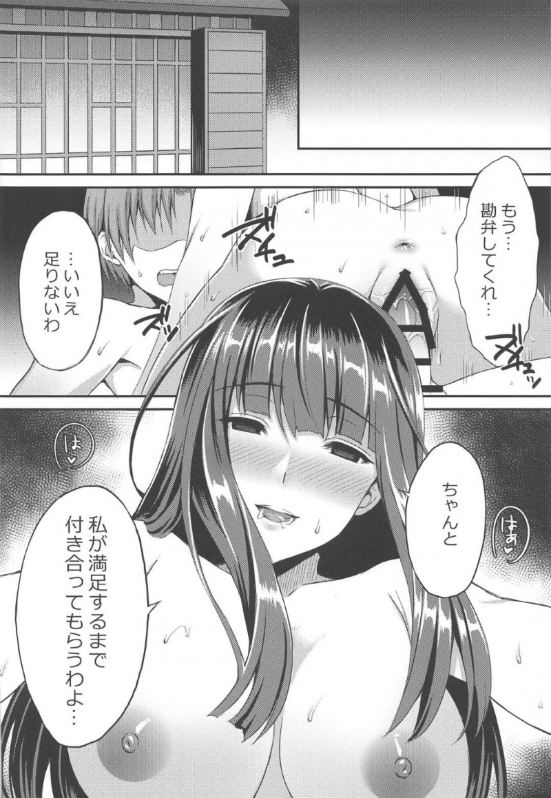 クールで気の強そうな金持ち屋敷の奥さん…道で断ったナンパ男が家に押し入り襲われてイラマチオされ生ハメレイプでイキまくり快楽堕ち【drizzly rain：淫れ家元西住しほ昼下がりの惑魔な情事】