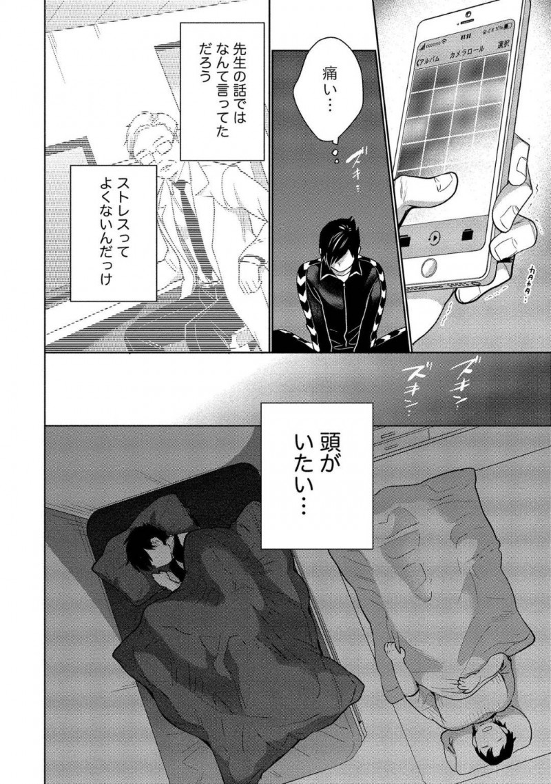 【少年漫画】記憶喪失の彼氏とラブラブな毎日を過ごす彼女…今日もラブラブな2人は一緒にお風呂に入りながらセックス！処女だった彼女が段々セックスに慣れてきておねだりするように！可愛い彼女に突きまくりで絶頂！【サイトウヤフ】