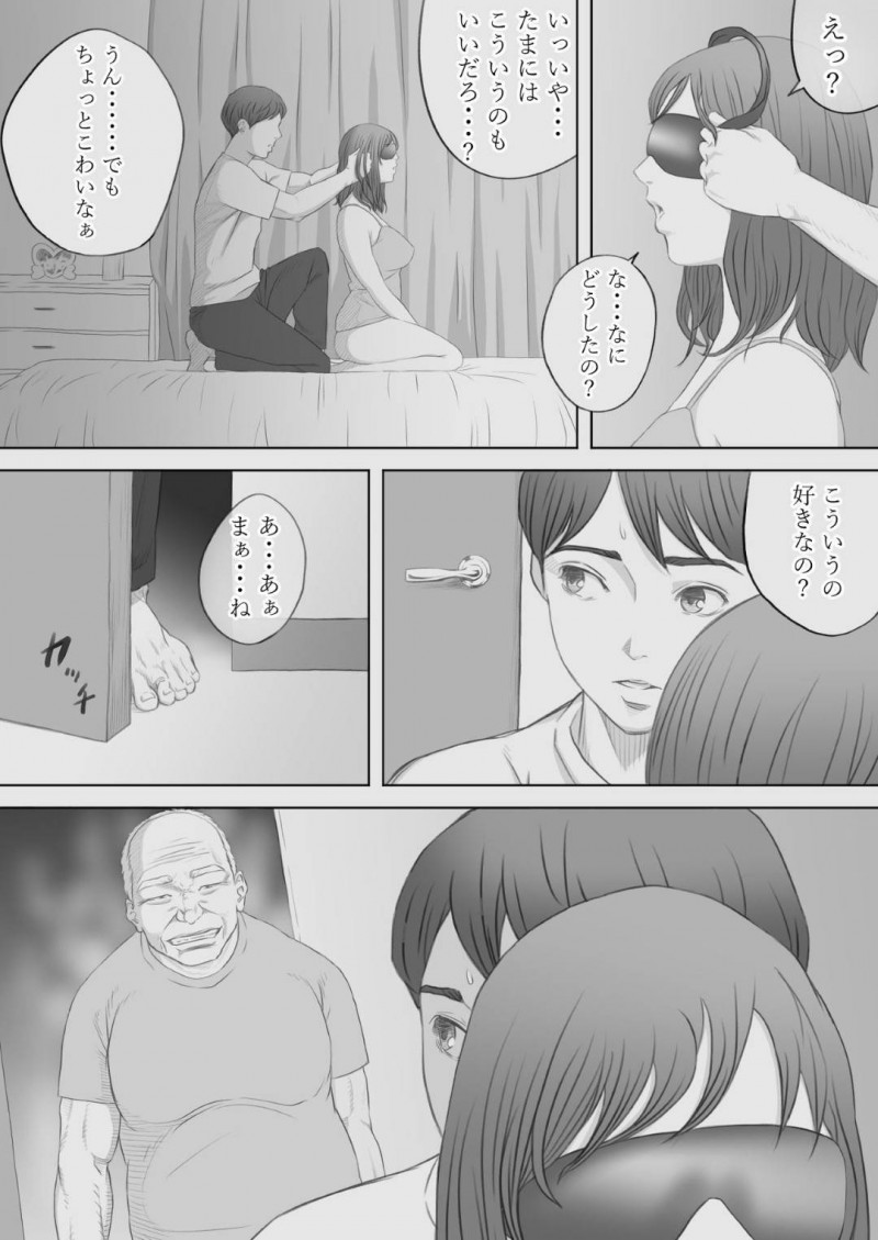 寝取らせ癖のある夫に騙され目隠しをされて大家のスケベ爺に犯される美人妻…いつもと違う愛撫に感じまくり夫ではないと気づいたあともイクのが止まらず中出しセックスで寝取られアクメする【KUMONOS：妻犯】