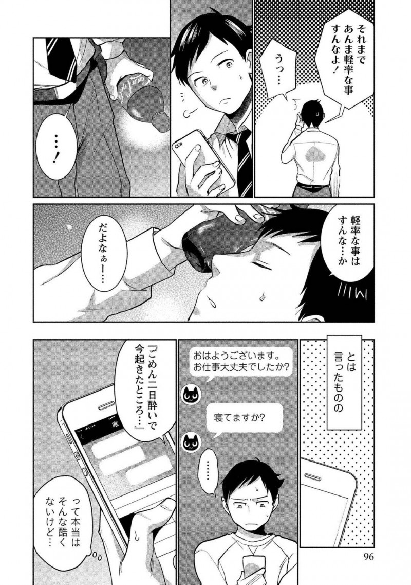 【少年漫画】記憶喪失ということを知らずに彼氏を誘惑している第2の彼女…混乱している彼氏をよそに酔いを介抱しつつフェラ！勃起したチンポを見て満足気な表情で一気に挿入！トロ顔で中出し絶頂！【サイトウヤフ】