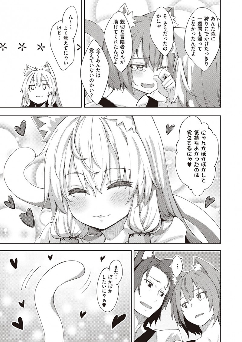 異世界に転生して勇者として魔王を討伐したけど女の子と話すらしてないことに気づいて、魔法を使って奴隷商人に運ばれていた全裸の美少女獣人を発情させ中出しレイプする！