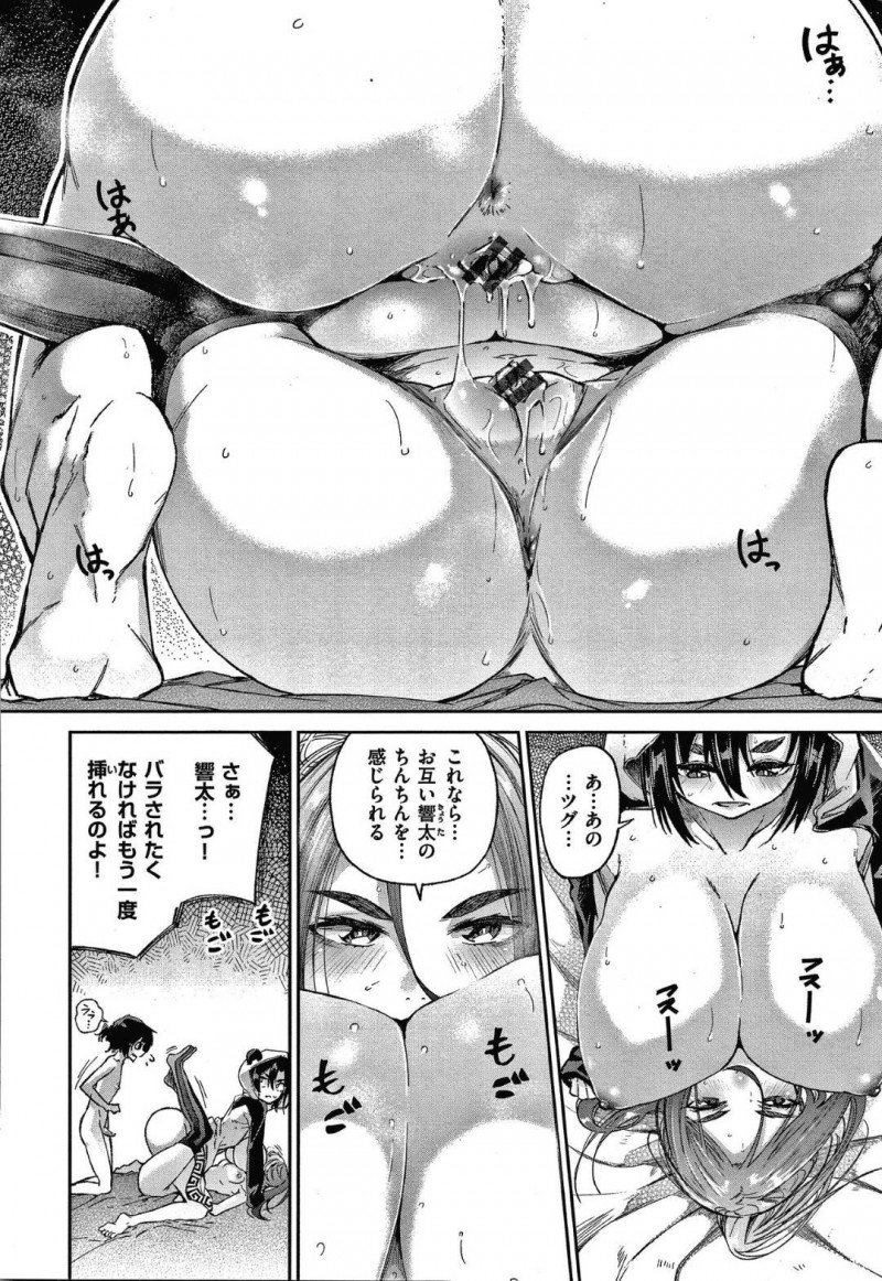 【少年漫画】近所の友人に勉強を教えに行っている弟を疑う美人姉…友人宅へ乗り込み予感は的中して友人の胸を舐めていた弟を見てしまう！そして姉は勉強の成果を見せるよう2人に言い、まさかの3Pが開始！姉と姉の友人に中出しするショタチンポ！【蒼井ミハル】