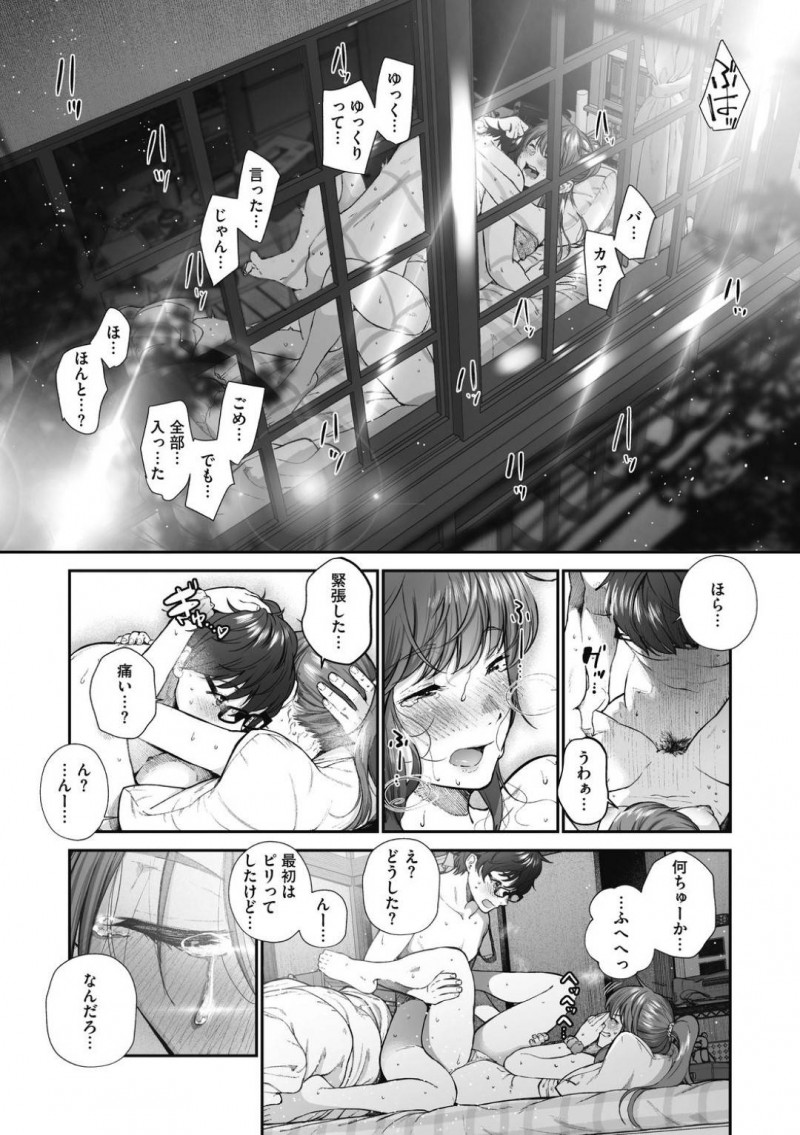 【少年漫画】彼氏が鈍くて全然初セックスに持ち込めない彼女…川辺で愚痴っているところを彼氏に目撃されそのまま彼氏の家に！彼女の積極的なキスと頑張ったフェラで彼氏のスイッチが入り初々しい念願の初セックス！【じょろり】