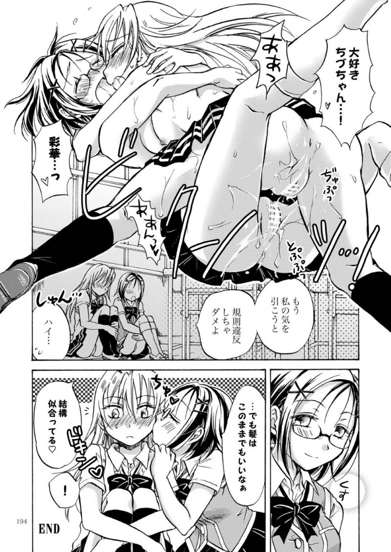 【エロ同人誌】クール系黒髪美女のクラスメイトが気になる学級委員長JK…いきなり金髪にしたりピアスをしていたりと注意していたが一向に直らないので諦めて立ち去ろうとしたその時気を引きたかっただけだと告白！両想いになった2人はそのまま教室で愛し合う！【みら】