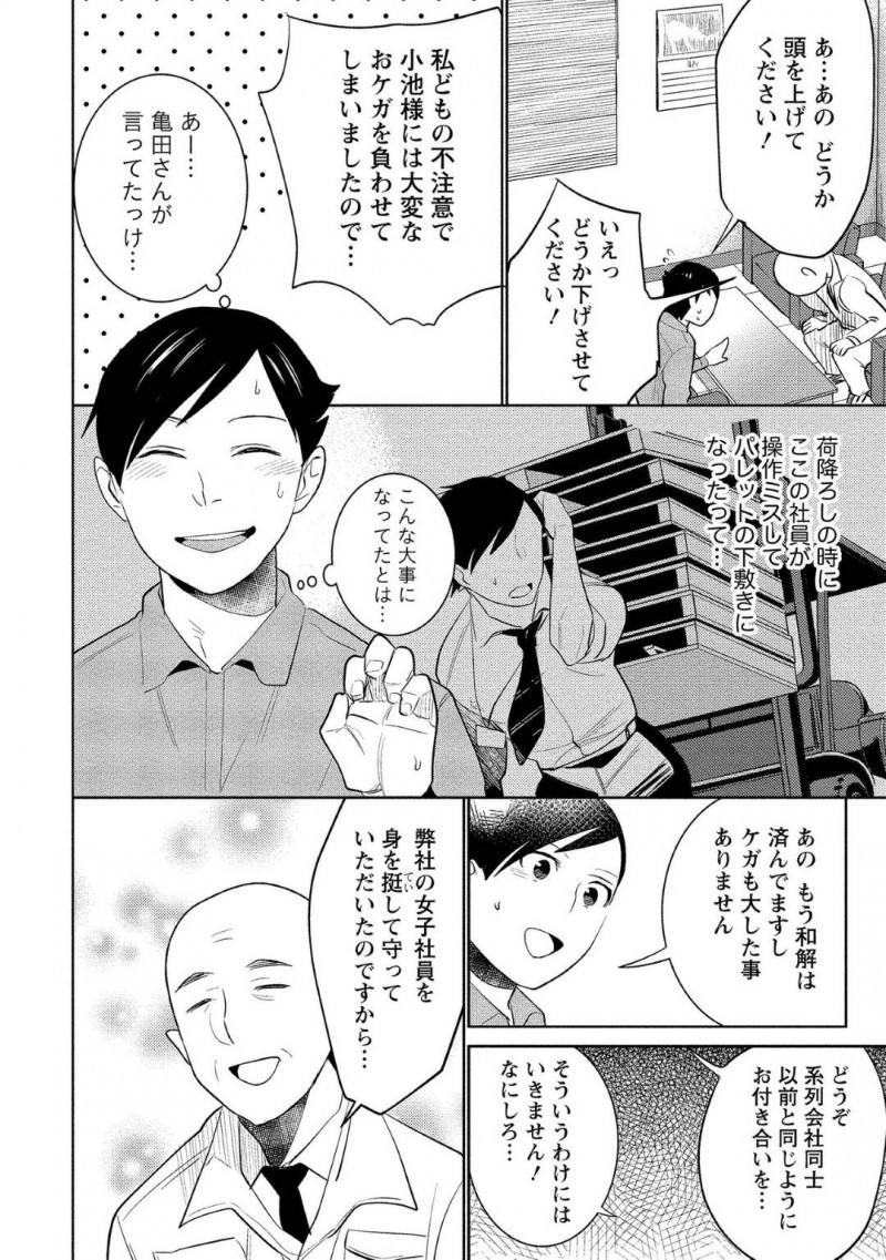 【少年漫画】突然の事故によって記憶喪失になってしまった彼氏とセックスする流れになった処女彼女…それを知った彼氏は優しくリードしてついに初セックス！お互い気持ちよくなりながらいちゃいちゃ中出しセックス！【サイトウヤフ】
