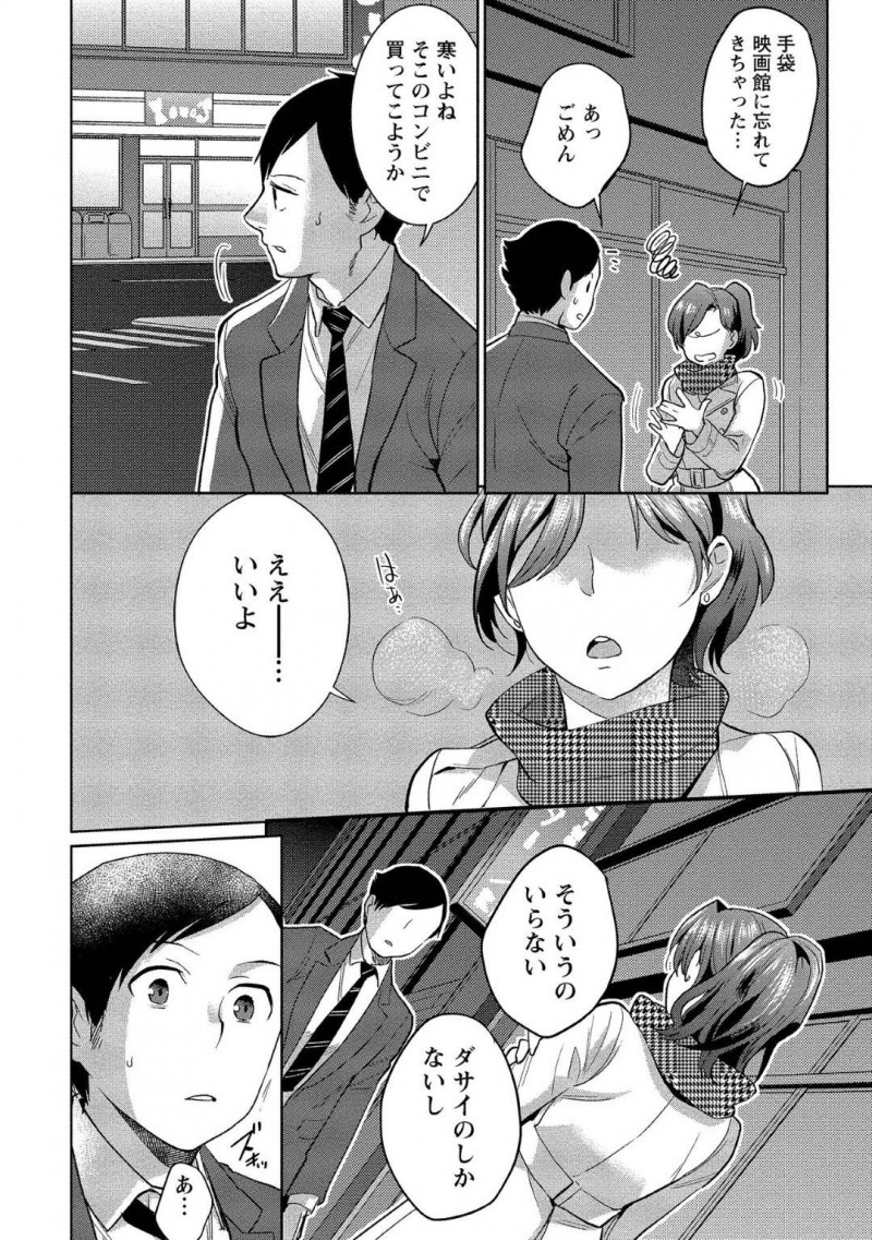 【少年漫画】記憶喪失の彼氏とちょっとSの巨乳彼女…デートに行くことになり映画を観ているといきなりズボン越しにチンポを触られ勃起してしまう！それだけでは足らず悪戯っぽい顔でフェラ！満足そうな表情で精子を飲み干す！【サイトウヤフ】
