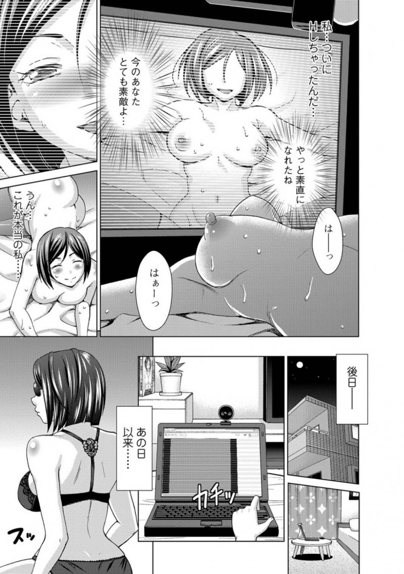 【少年漫画】同僚2人の不祥事を処理するためにAVに出ることになった巨乳美人女社長…男優に教えてもらいながら初々しくフェラ！処女でありながら快楽に堕ちてしまい中出しでアヘ顔絶頂！【朝倉クロック】