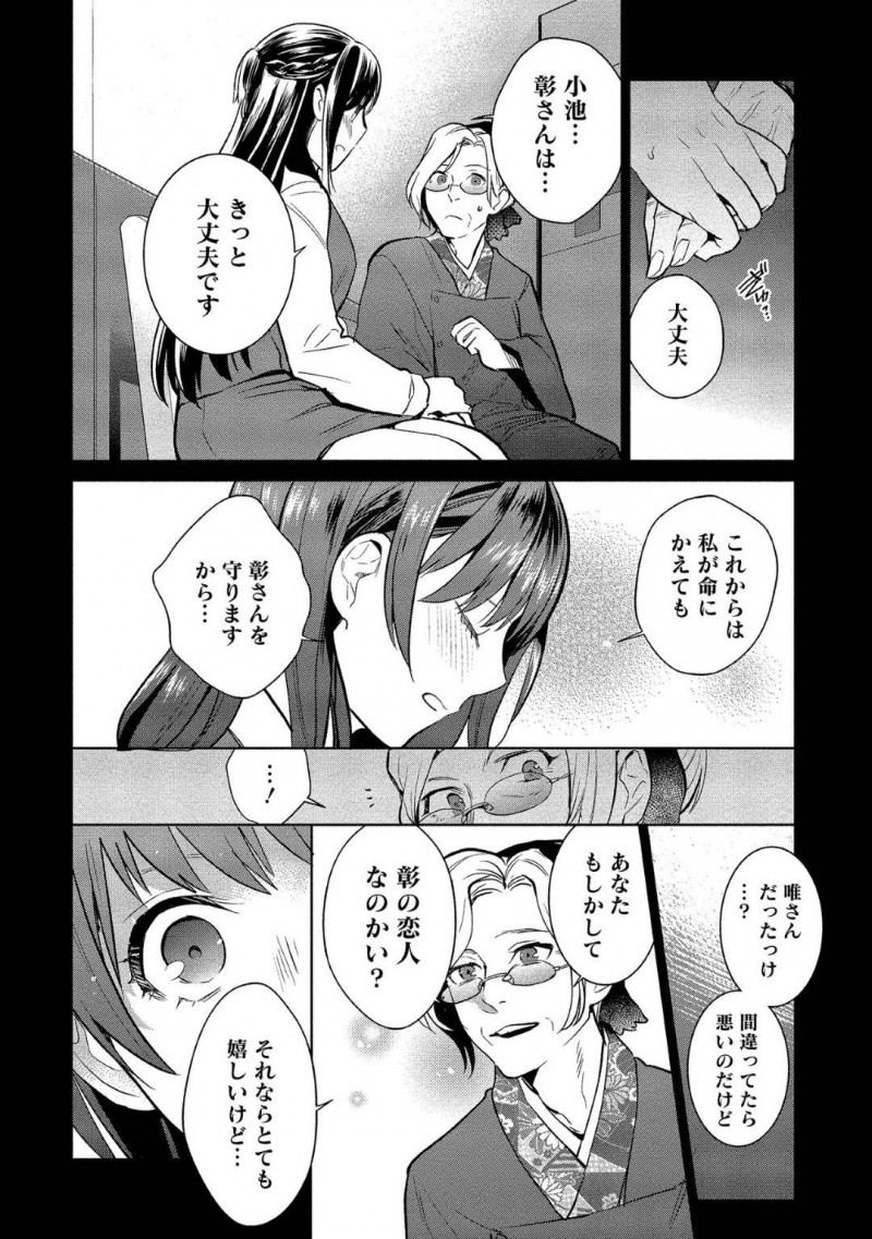 【少年漫画】記憶喪失の彼氏と彼女だと嘘をつき世話をしていた女性…実は彼が彼女に騙されていること知り、記憶喪失をいい都合にしてそばにいたのだった！洗いざらいを彼の親戚に伝えることに！【サイトウヤフ】