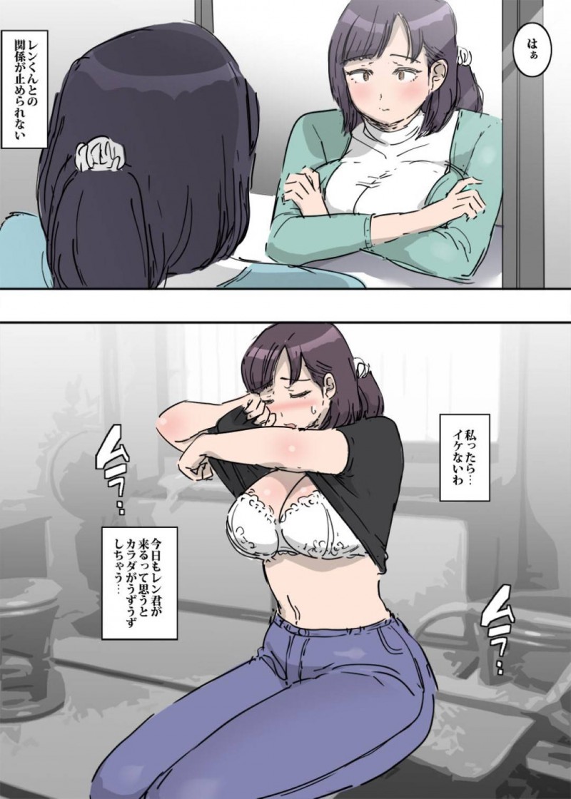 息子の友だちに告白されて押し倒される熟女母…生ハメ不倫セックスしまくり連続中出しされて快楽堕ち【ピエトロ：友人の母と倍返しエッチ】