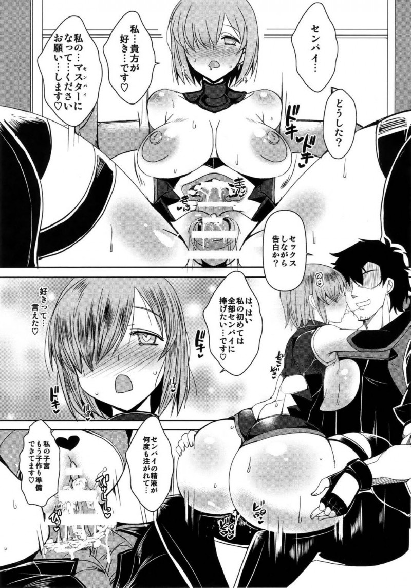 戦いに勝つため性奴隷になるよう催眠をかけられた爆乳エロコスお姉さん…毎日調教レイプされ連続生ハメ中出しセックスで肉便器堕ち【黄泉比良坂 ：娼姦堕盾】