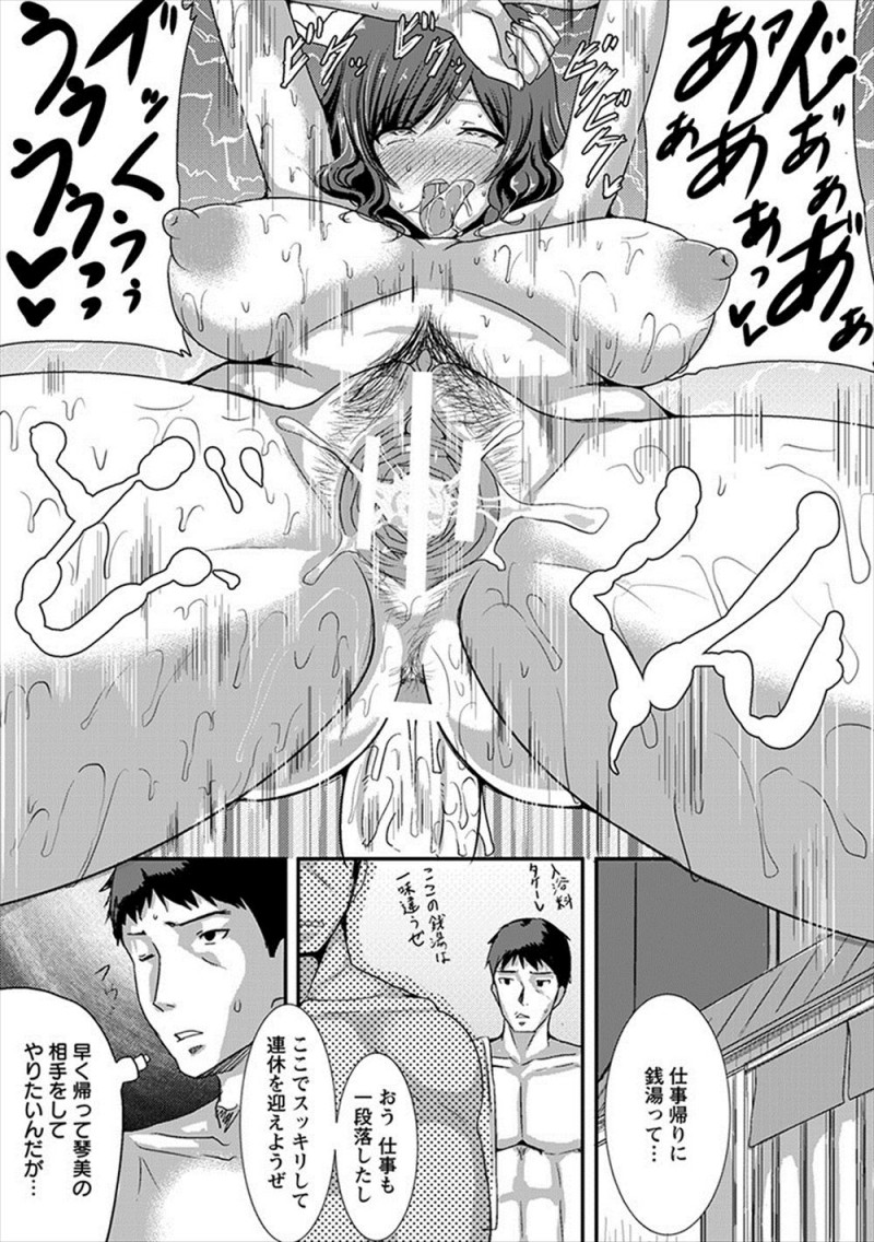 【エロ漫画】欲求不満な性欲の強い巨乳主婦が主婦友から乱交好きな男女があつまる混浴銭湯を教えてもらいドハマリして快楽に落ちていく！