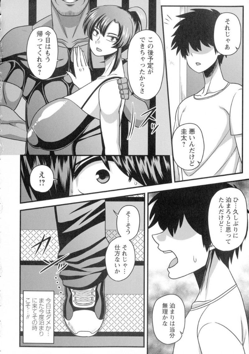 女友達の家に遊びに行ったらチャラいガチムチ彼氏にセクハラされた爆乳お姉さん…手マンで感じまくり生ハメ浮気セックスして巨根にイカされる【雨存：極太ちんぽには勝てませんでした】