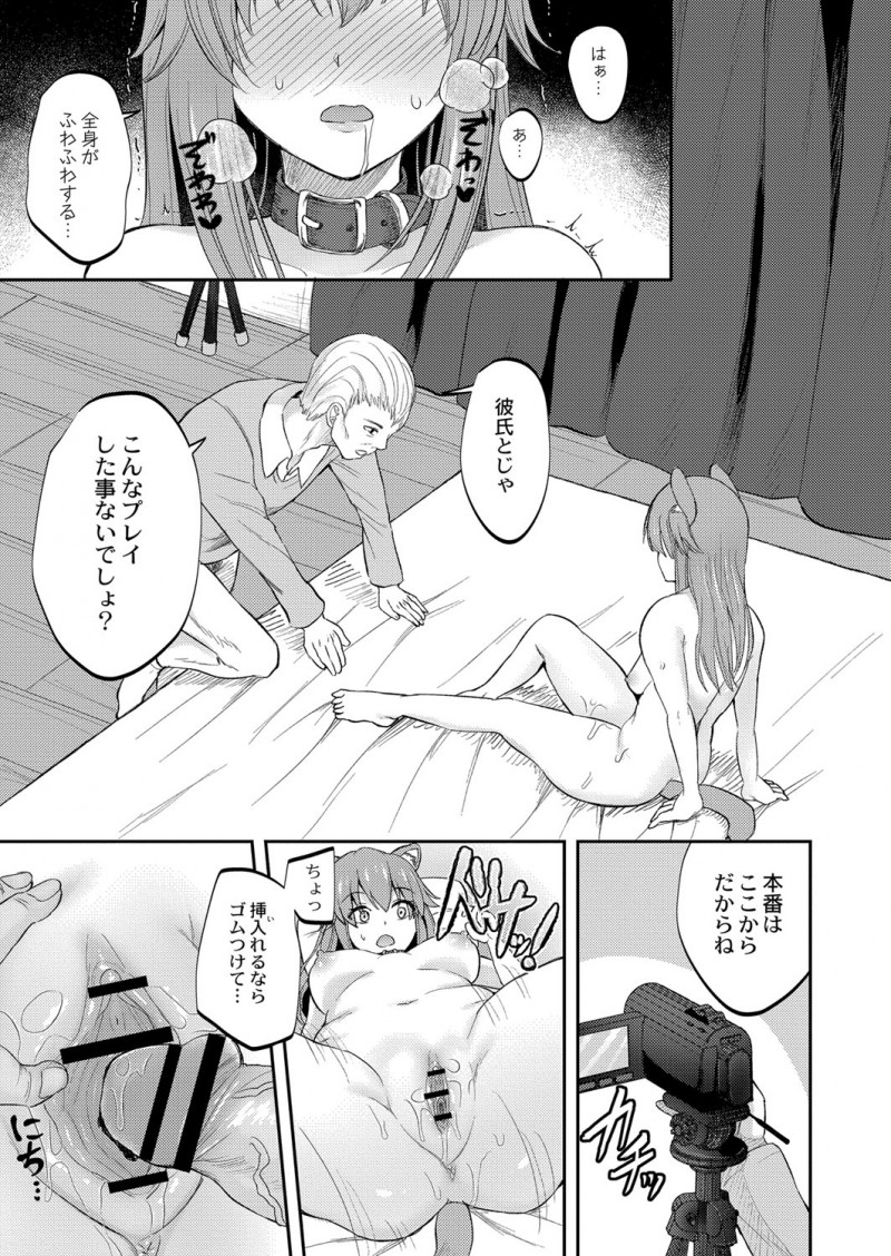 獣化する病気にかかってからいつも迷惑かけてるのに彼氏にプロポーズをされ幸せの絶頂にいた美少女が、その日の帰りに鬼畜男に襲われ監禁されて獣化症の女をハメ撮りレイプするのが趣味だという男にめちゃくちゃに中出しレイプされる！