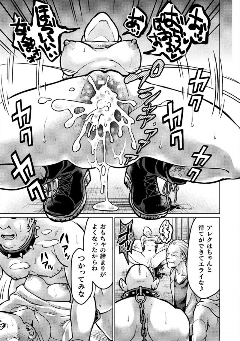 【エロ漫画】謎のウィルスで凶暴になった人間たちに狩りと称して捕まった美少女が、巨根いぼいぼちんこに改造されたキモデブ男にひたすら中出しレイプされ壊れてしまう！