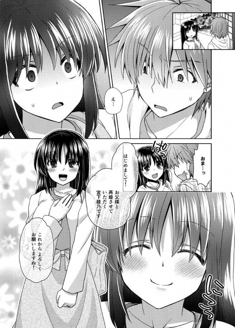 合コンの後家に来た男子に犯された爆乳お姉さん…実は男子の父親が再婚相手で義母として一緒に暮らすことになり毎日生ハメセックスして寝取られる【しこしこ日和：若妻義母の寝取り方】