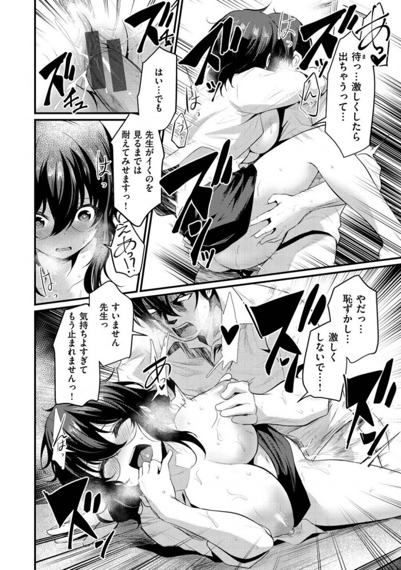 【少年漫画】たった一人の美術部員のスランプを励ます巨乳おっとり系顧問…過剰なスキンシップが原因という自覚がなく、ある日部員にそれを伝えられさらにはおっぱいを見せて欲しいと頼まれてしまう！渋々承諾したものの押し倒されおっぱいだけではなく中出ししない約束でセックスしてしまう！【きづかかずき】