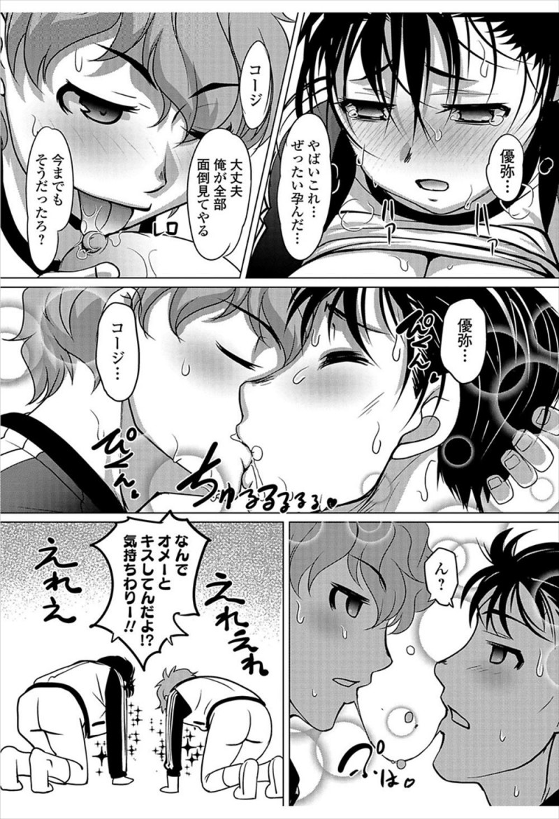 【エロ漫画】林間学校中に道端に生えていたきのこを生で食べて女体化してしまった男子が、友達に処女マンコに中出しセックスされ悶絶ｗ