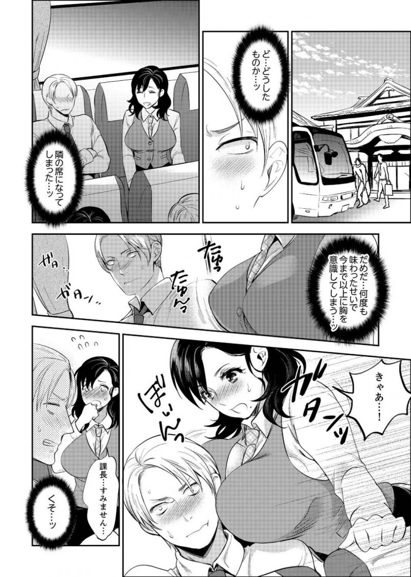【少年漫画】旅館の自室の鍵を無くした課長を自分の部屋へ招いた巨乳OL…寝ている間に勝手に課長がパイズリをして射精！精子まみれになって起きたOLはスイッチが入り上司といけないと思いながらもセックス！【モティカ】