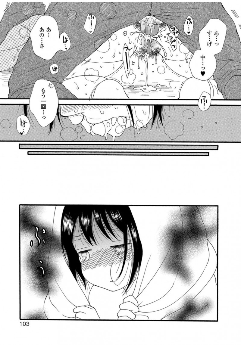 巨乳だけどいつも男子と遊んでいて男勝りな幼なじみにちゃんとブラつけてんの？と服をめくったらセクシーなブラを付けていて、なんの反応もしないのでおっぱいにむしゃぶりついて処女をもらってしまった！