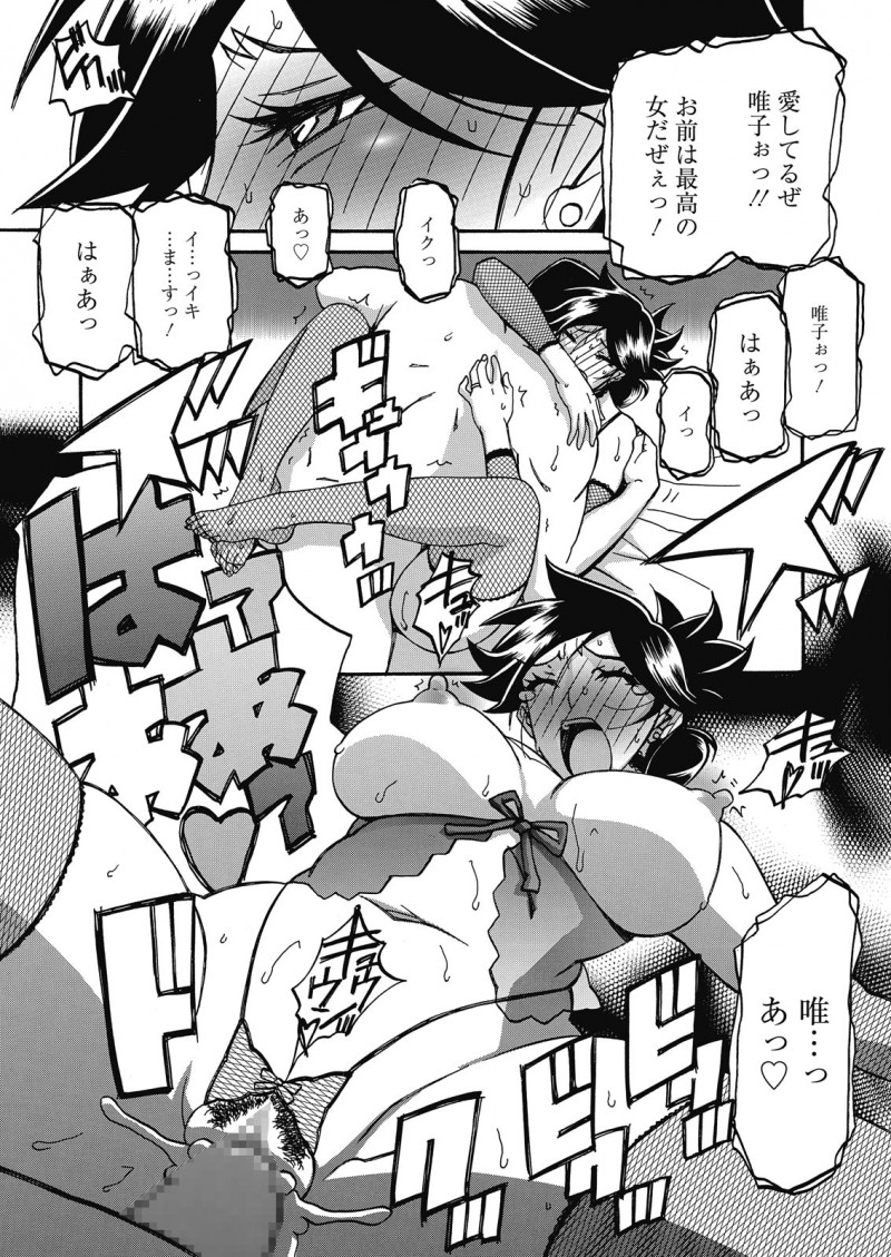 【エロ漫画】久しぶりに旦那と息子が家に帰ってきて一家団欒してるのに、遠縁の親子に調教された身体が疼いて仕方ない巨乳主婦！