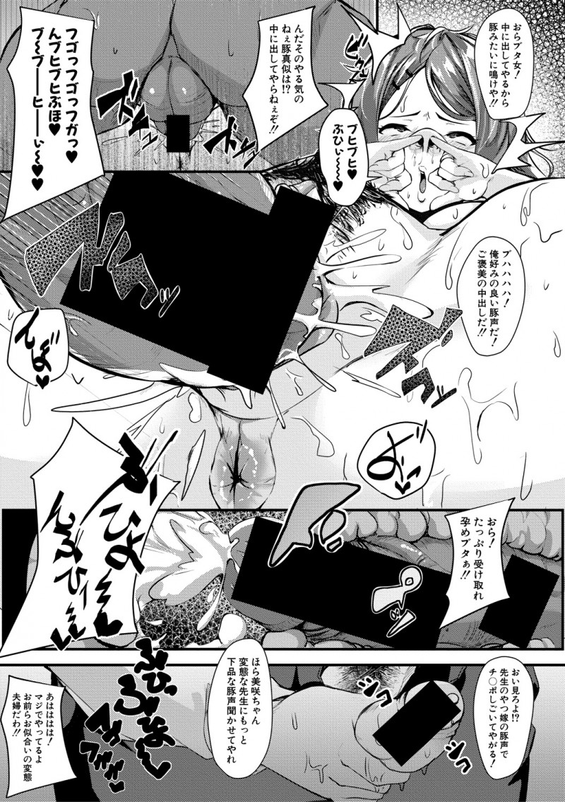 【エロ漫画】高校卒業してすぐに大好きな先生と結婚したけど淡白なセックスに欲求不満だった爆乳新妻が、同窓会で不良たちに泥酔させられ巨根ちんぽでめちゃくちゃに集団レイプされメス堕ちしてしまう！
