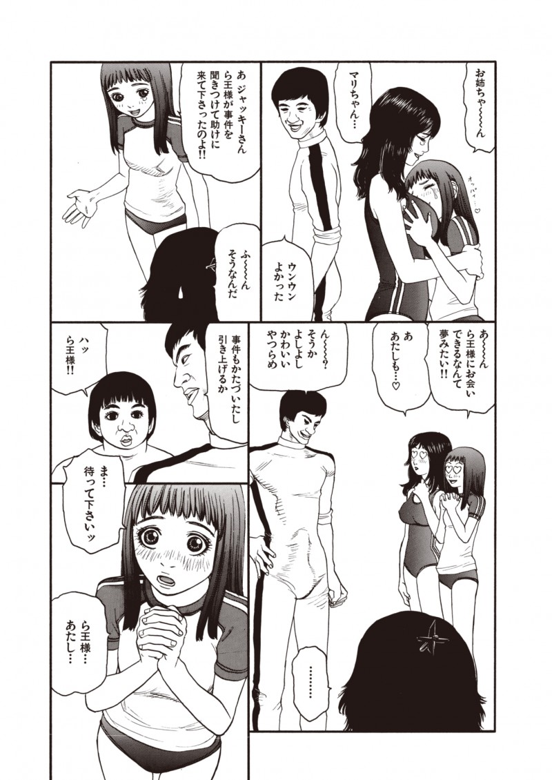 【エロ漫画】女子が全員ブルマ姿にされた日本で熱狂的なスク水派が巻き返しをはかるが、不死身の王の兄弟によって謀略が阻止される！