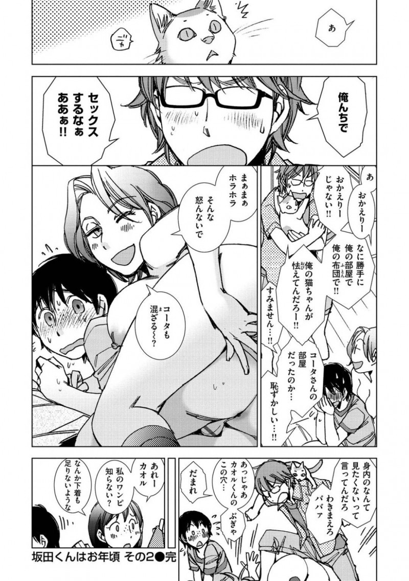 【少年漫画】姉が働く花屋に弟を呼び出した女店長…弟に女装させて勃起したチンポを虐める！ショタチンポにすっかりハマってしまった店長は開店前に閉店後にもセックス三昧！【けろりん】