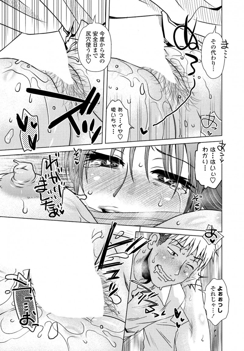 【エロ漫画】野ションしている姿を不良生徒たちに盗撮された人気体育教師が肉便器に落とされて毎日犯されまくりメス落ちしてしまう！