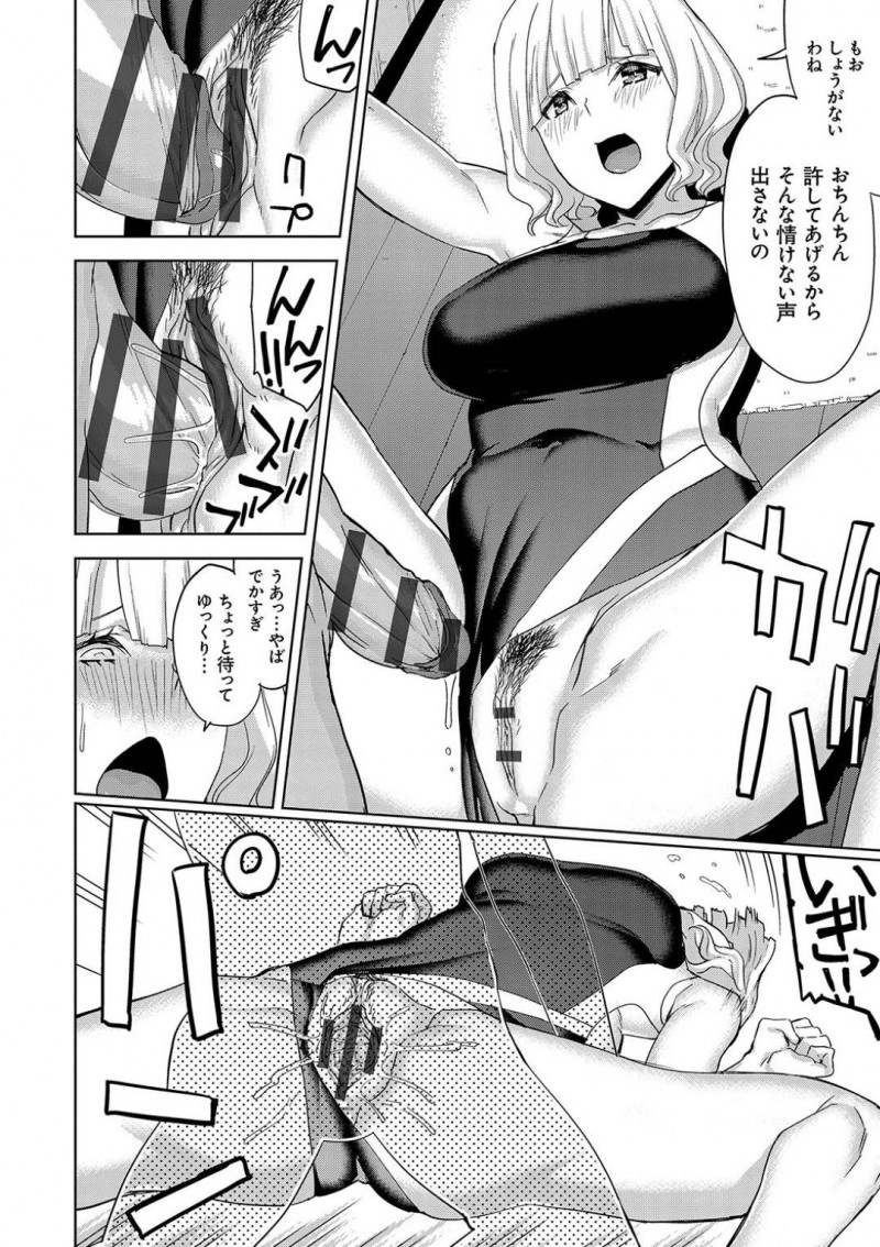 【少年漫画】水泳部唯一の男子部員に迫る水泳部部員たち…部長とプールで水中セックスしているとドS部員部員が乱入して3P！さらに顧問に見つかりプールサイドでお仕置きセックス！帰宅して仲の良い部員の水着姿を見て勃起！セックスしていると妹が入ってきてまたまた3P！【上向だい】