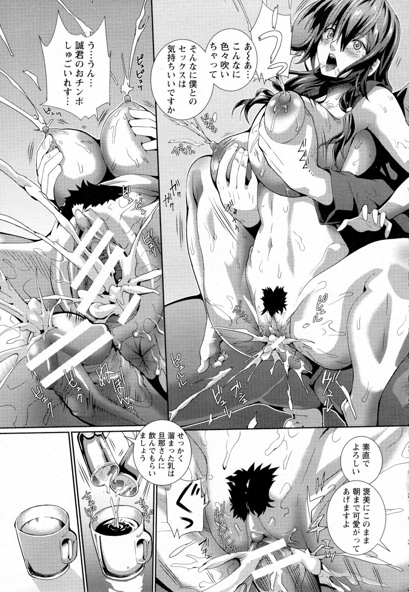 【エロ漫画】旦那が家に招待した後輩が元カレで、最近仕事が忙しくて疲れ気味な旦那が寝てしまい、欲求不満な巨乳ボディを巨根ちんぽで中出しレイプされメス堕ちしてしまう！