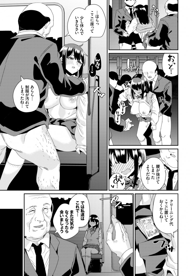 【エロ漫画】テスト期間ずっとオナ禁していた欲求不満なJKが集団痴漢にあって電車の中で中出しレイプされて快楽に落ちていく！